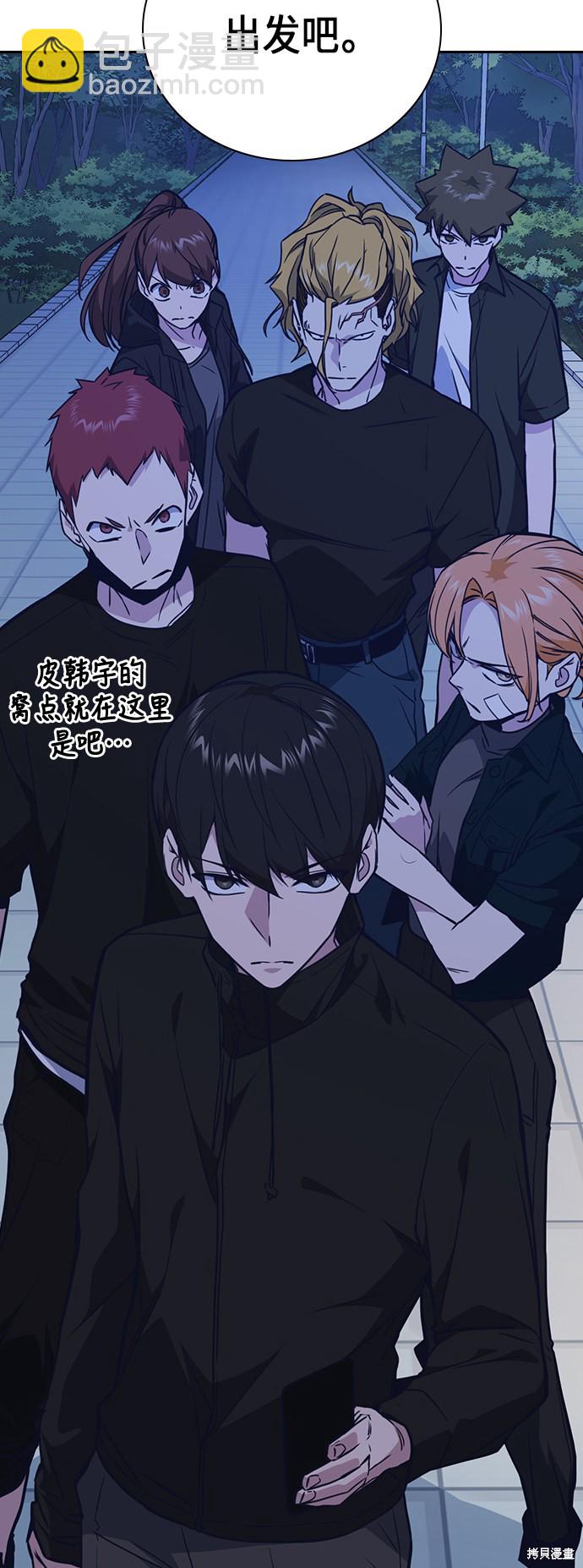 痞子學霸 - 第105話(2/2) - 5