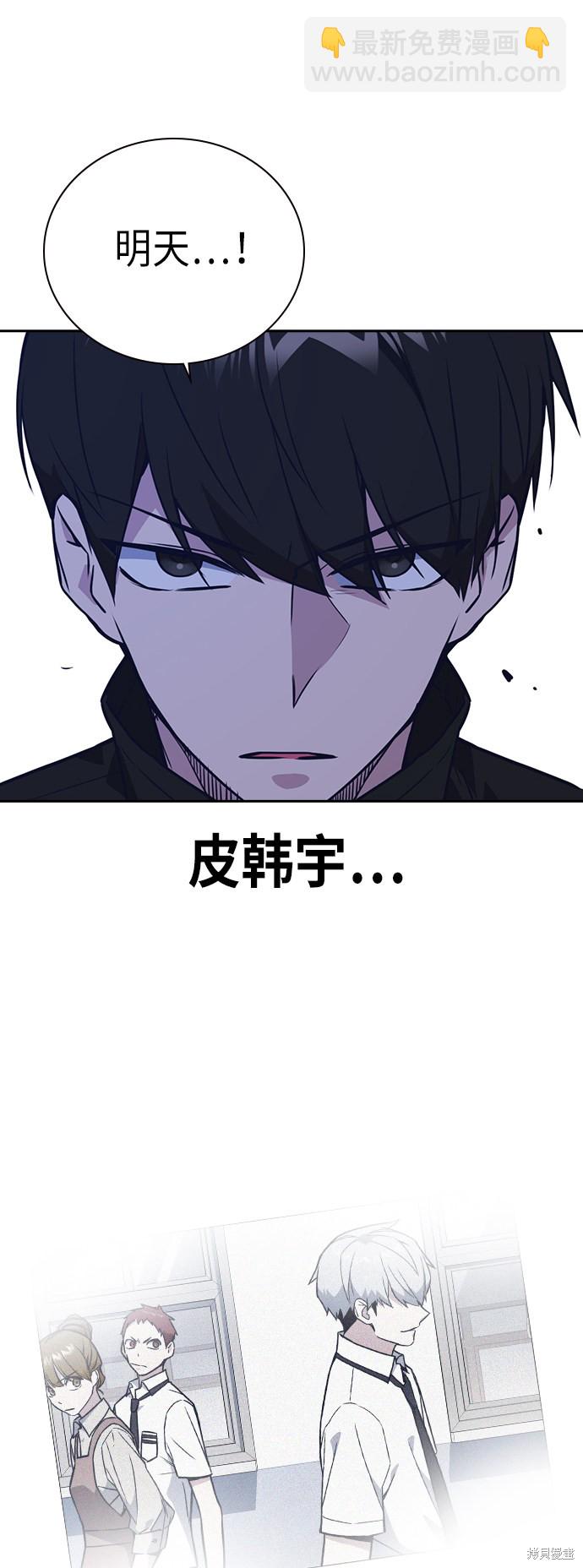 痞子學霸 - 第105話(2/2) - 2