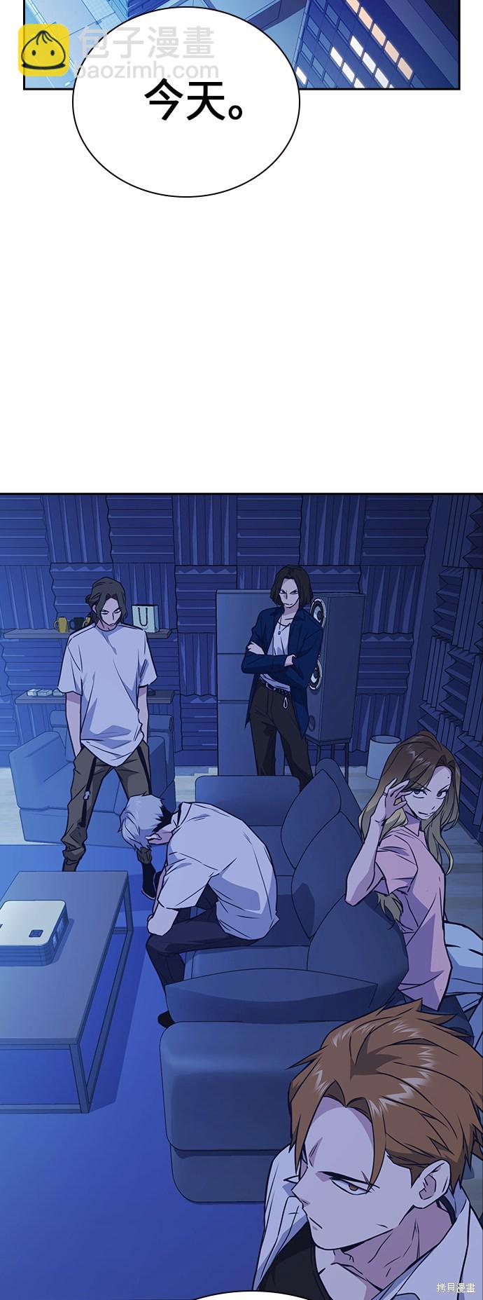 痞子學霸 - 第105話(2/2) - 4