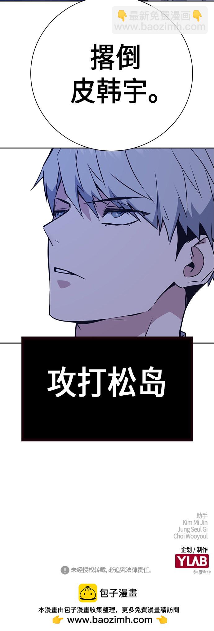 痞子學霸 - 第105話(2/2) - 5