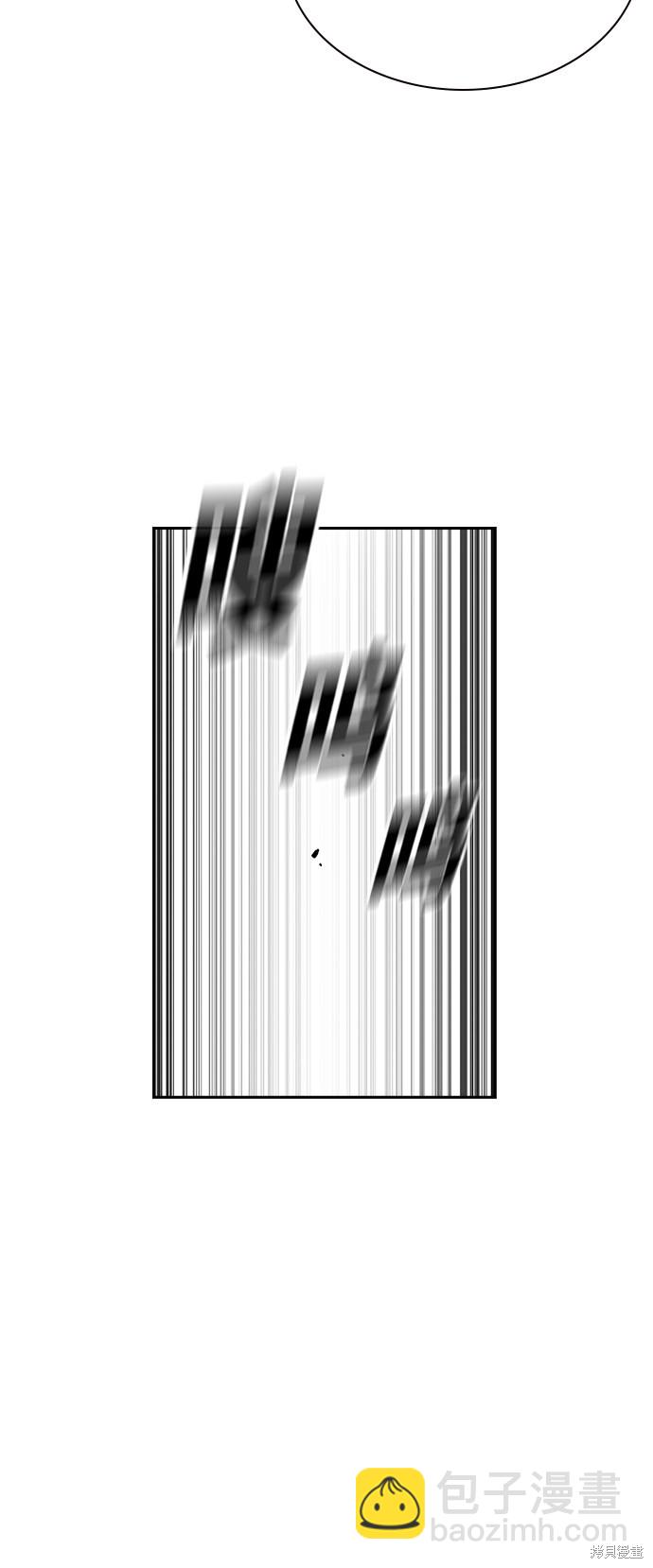 痞子學霸 - 第107話(1/2) - 3