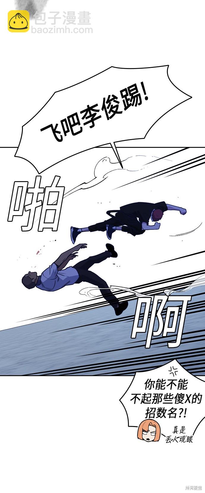 痞子學霸 - 第107話(1/2) - 8