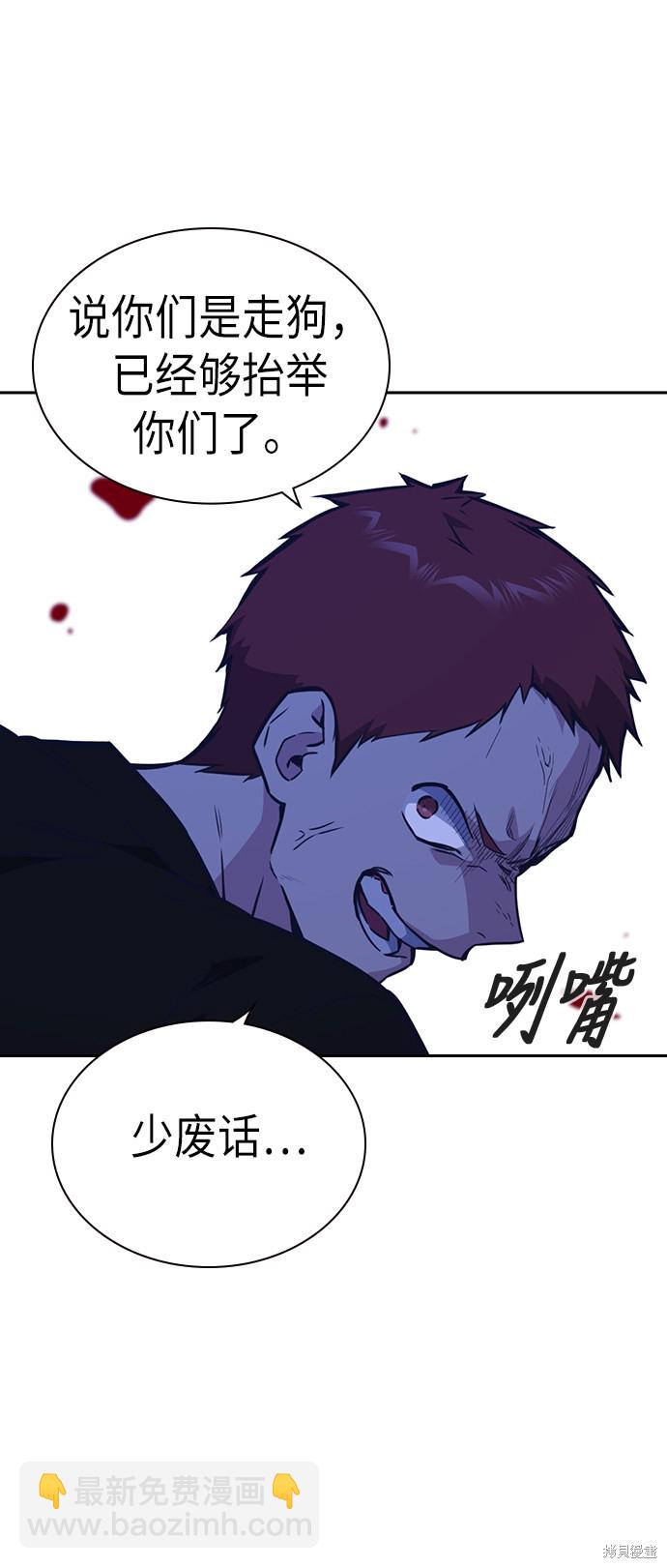 痞子學霸 - 第107話(1/2) - 1