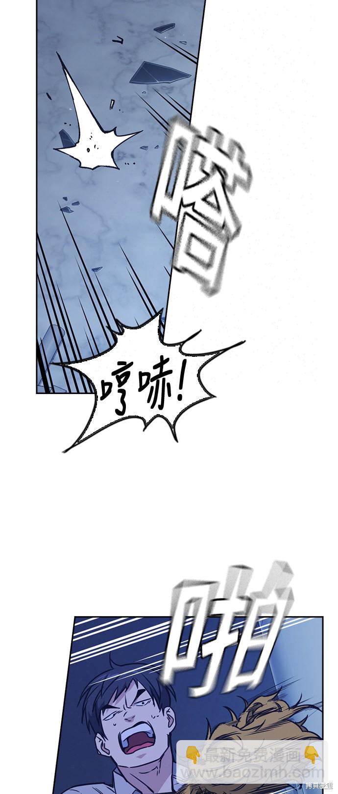 痞子學霸 - 第107話(1/2) - 3