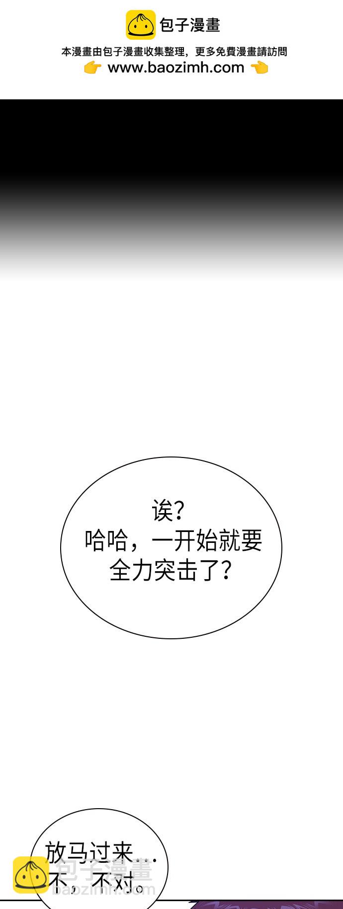 痞子學霸 - 第107話(1/2) - 2