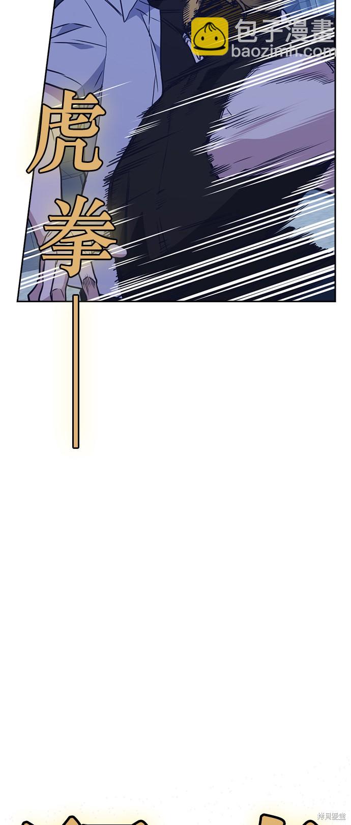 痞子學霸 - 第107話(1/2) - 4