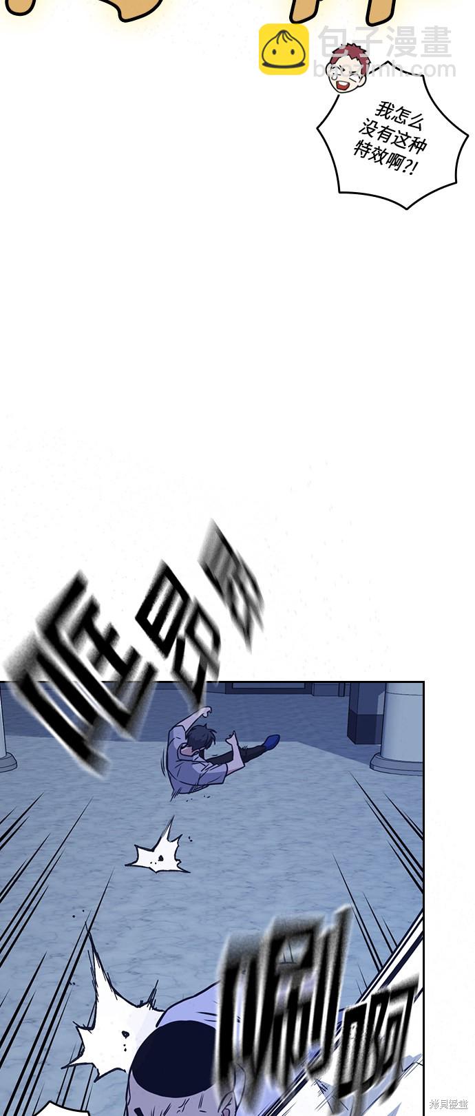 痞子學霸 - 第107話(1/2) - 6