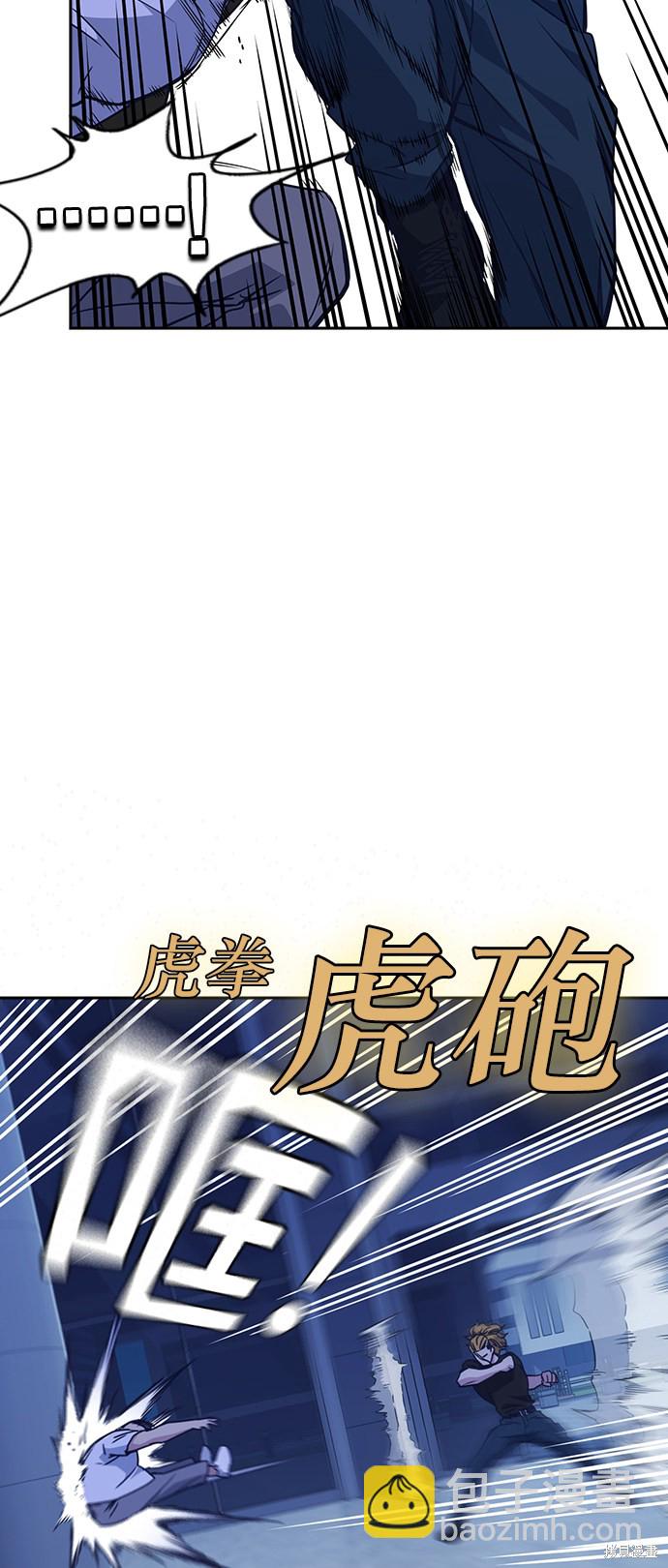 痞子學霸 - 第107話(1/2) - 8