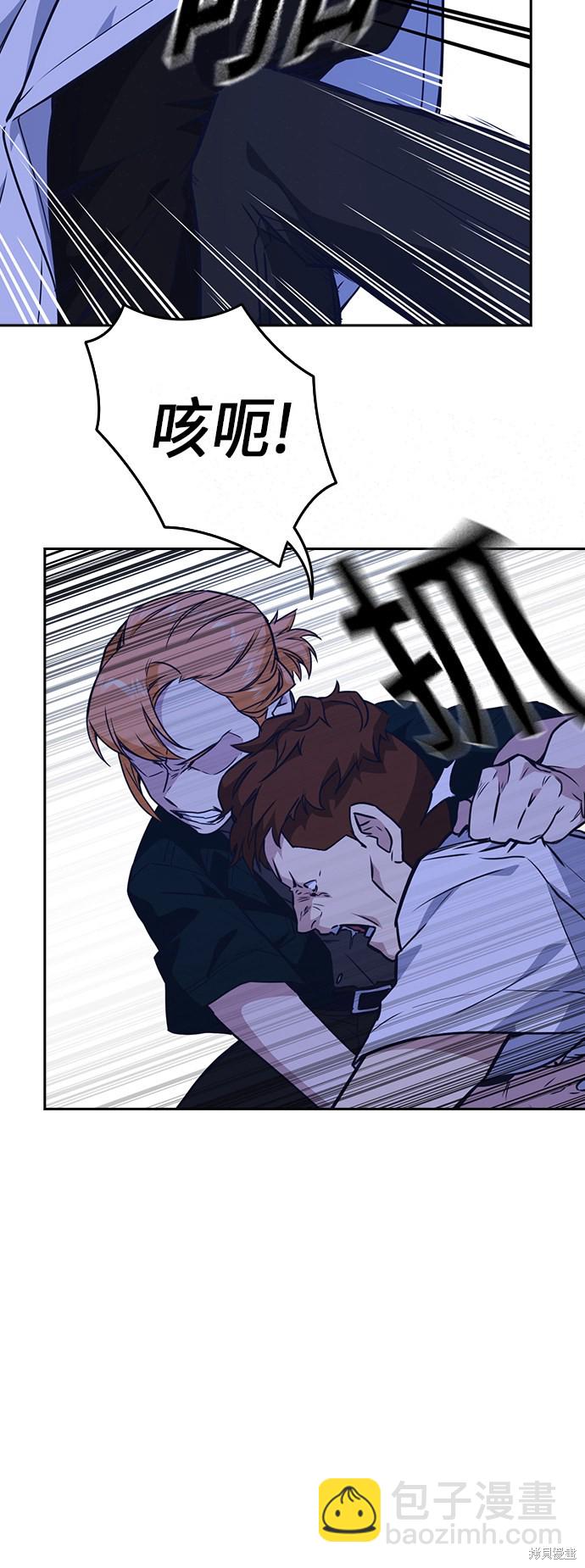 痞子學霸 - 第107話(1/2) - 3