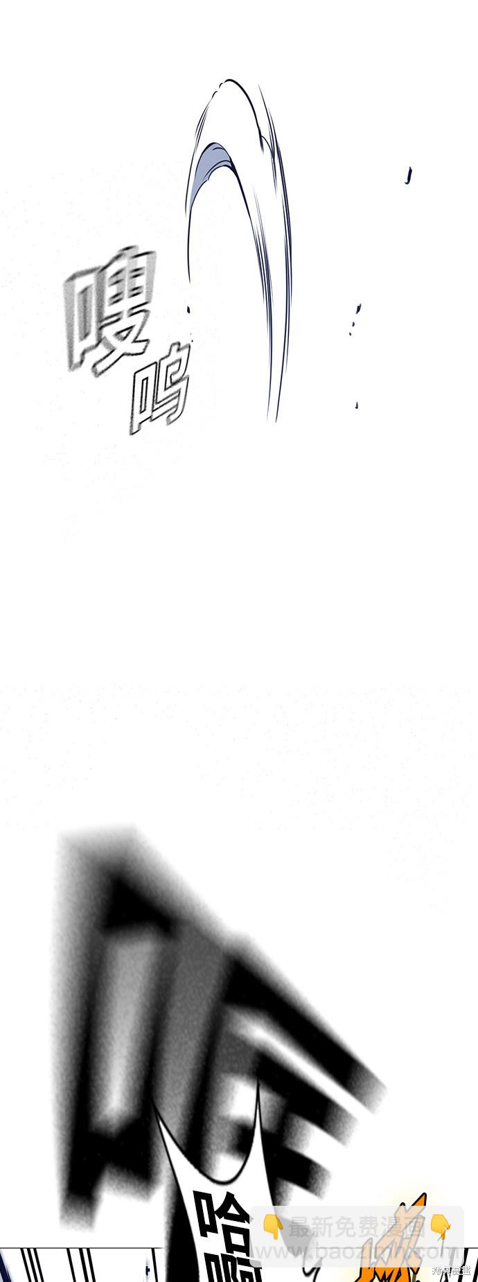 痞子學霸 - 第107話(1/2) - 4