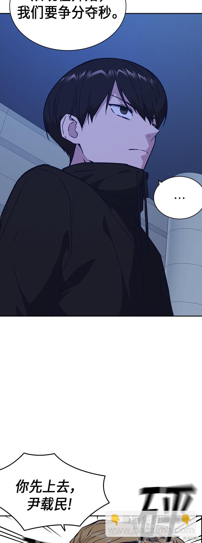 痞子學霸 - 第107話(1/2) - 5