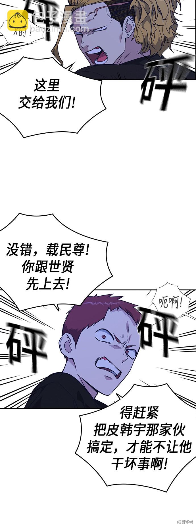 痞子學霸 - 第107話(1/2) - 6