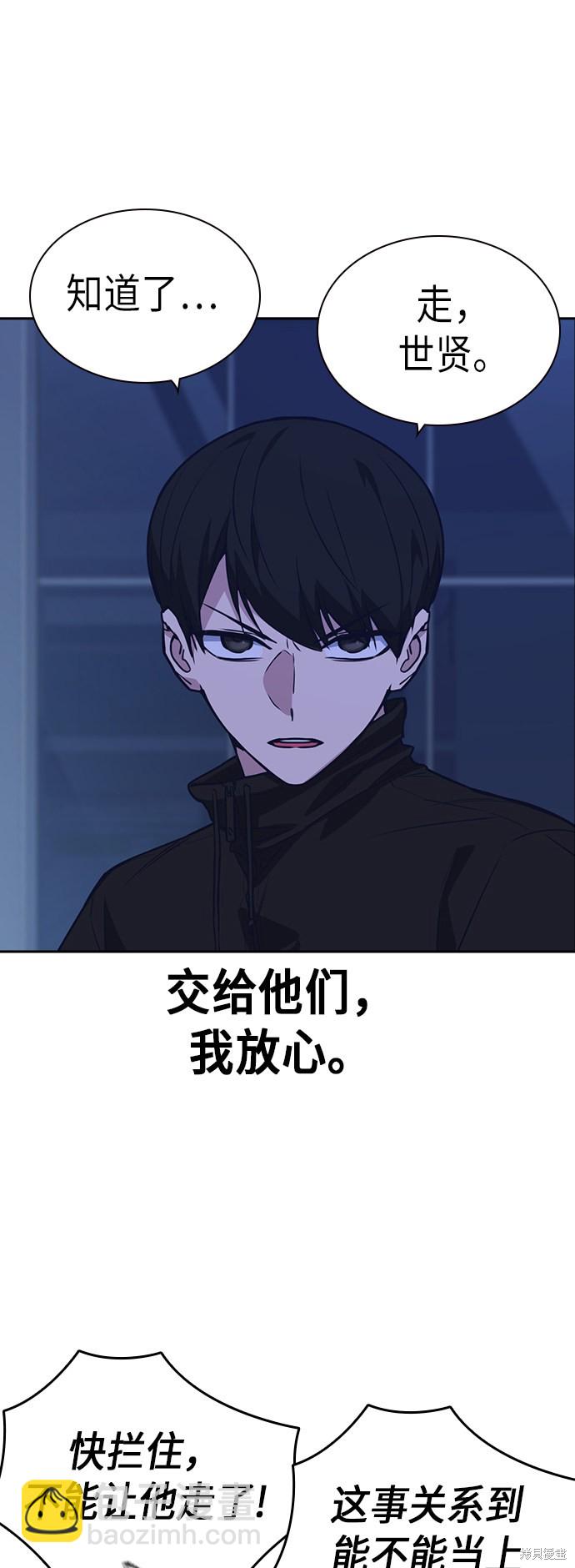 痞子學霸 - 第107話(1/2) - 7