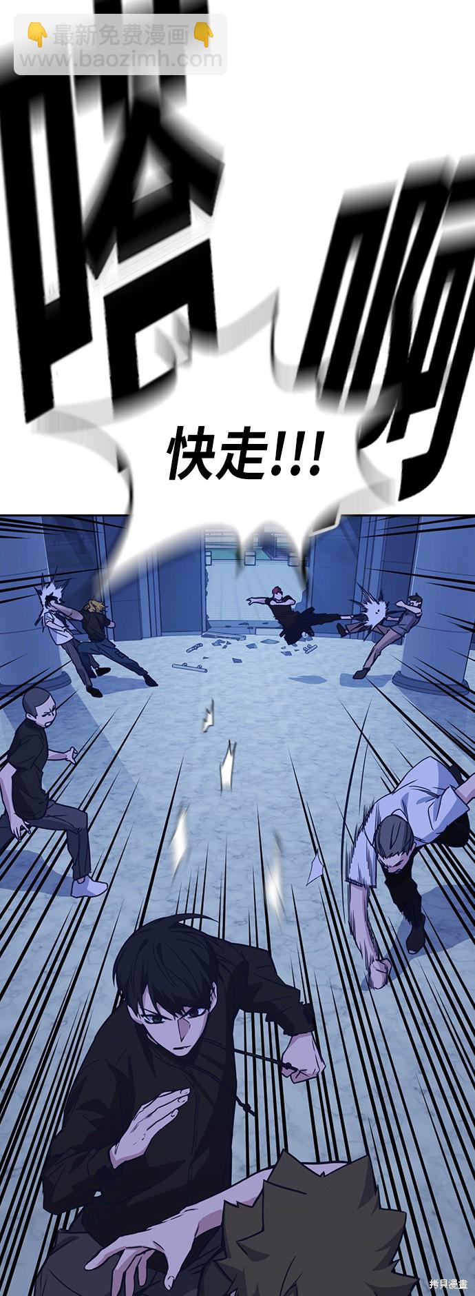 痞子學霸 - 第107話(2/2) - 5