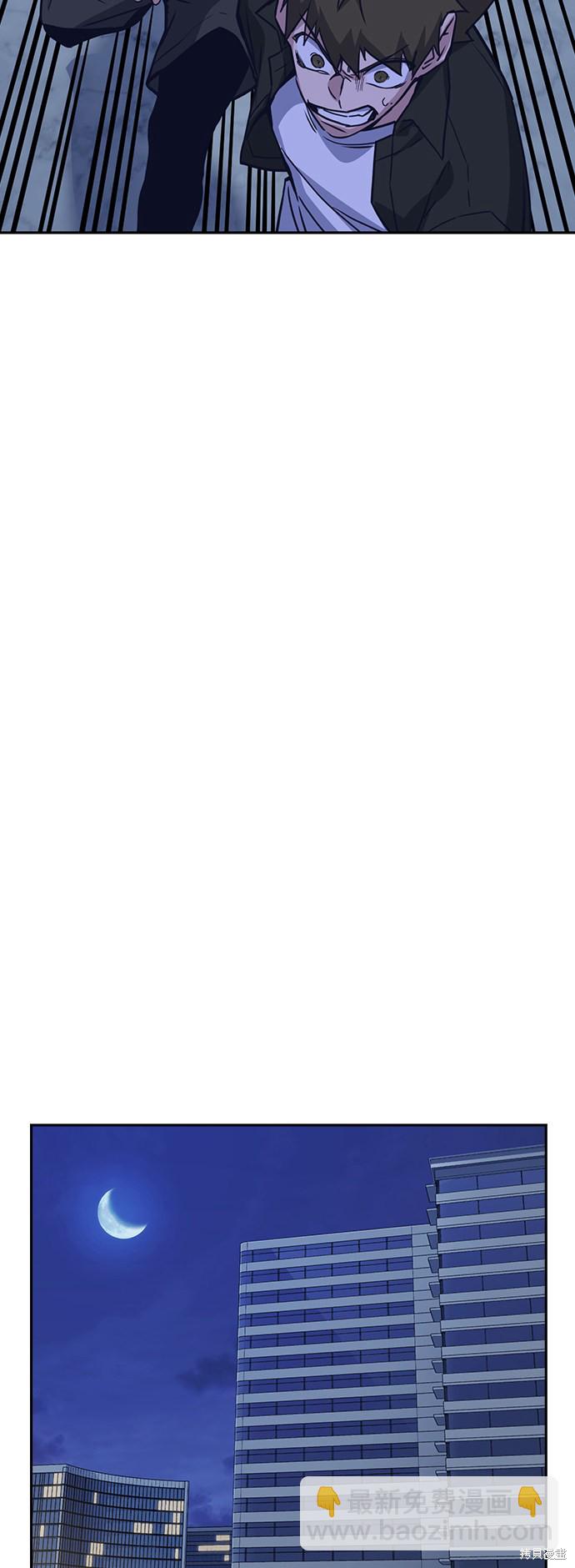 痞子學霸 - 第107話(2/2) - 6