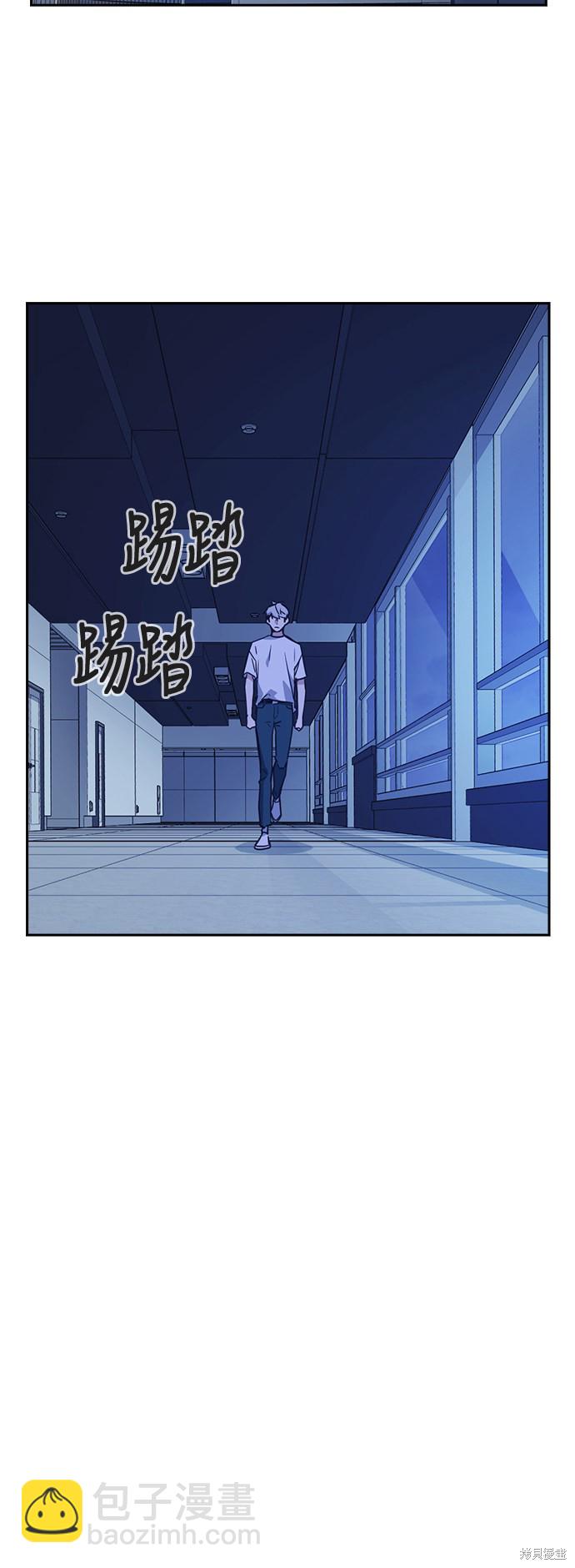 痞子學霸 - 第107話(2/2) - 1