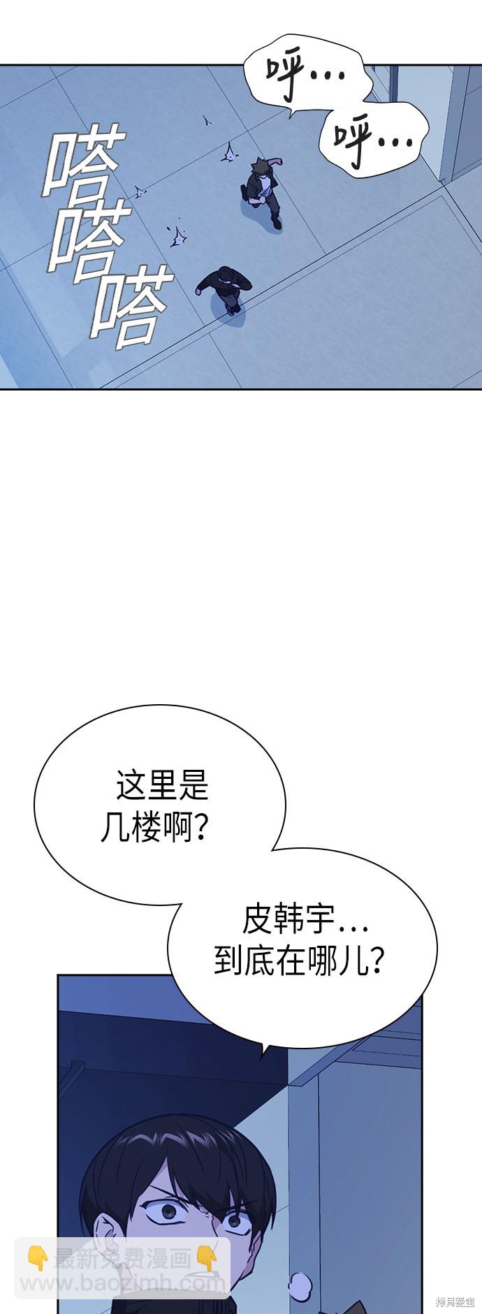 痞子學霸 - 第107話(2/2) - 2