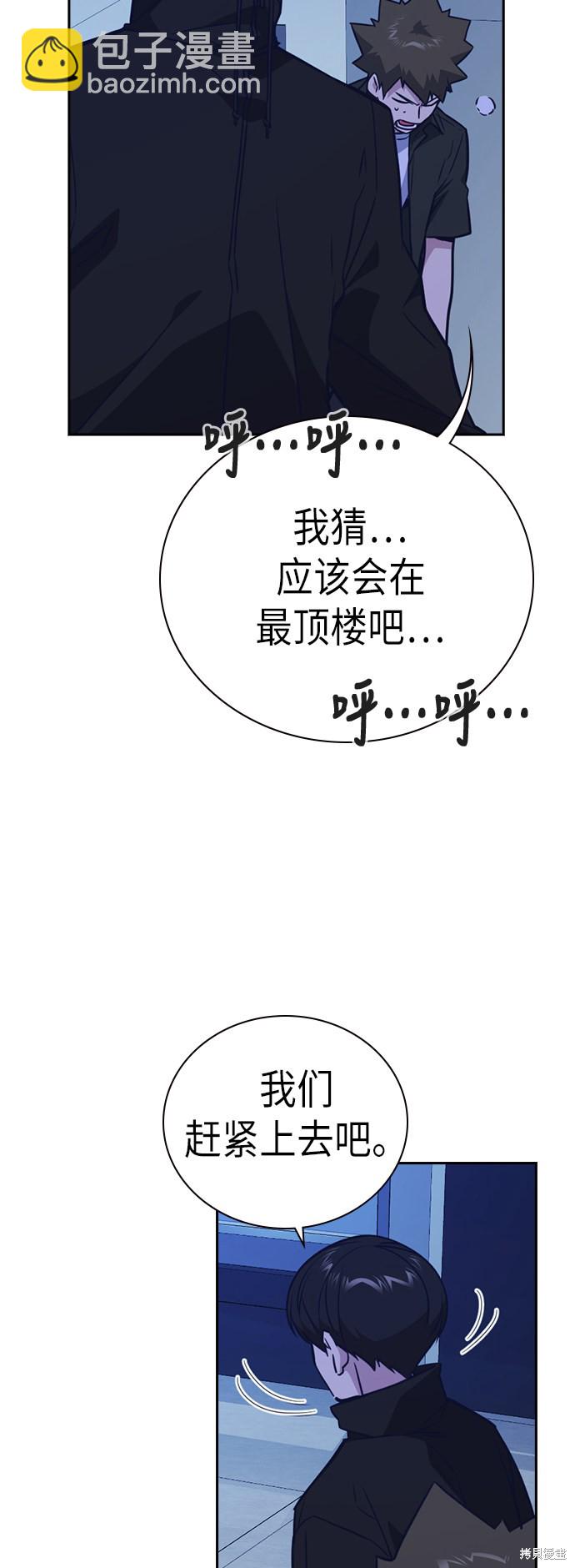 痞子學霸 - 第107話(2/2) - 3