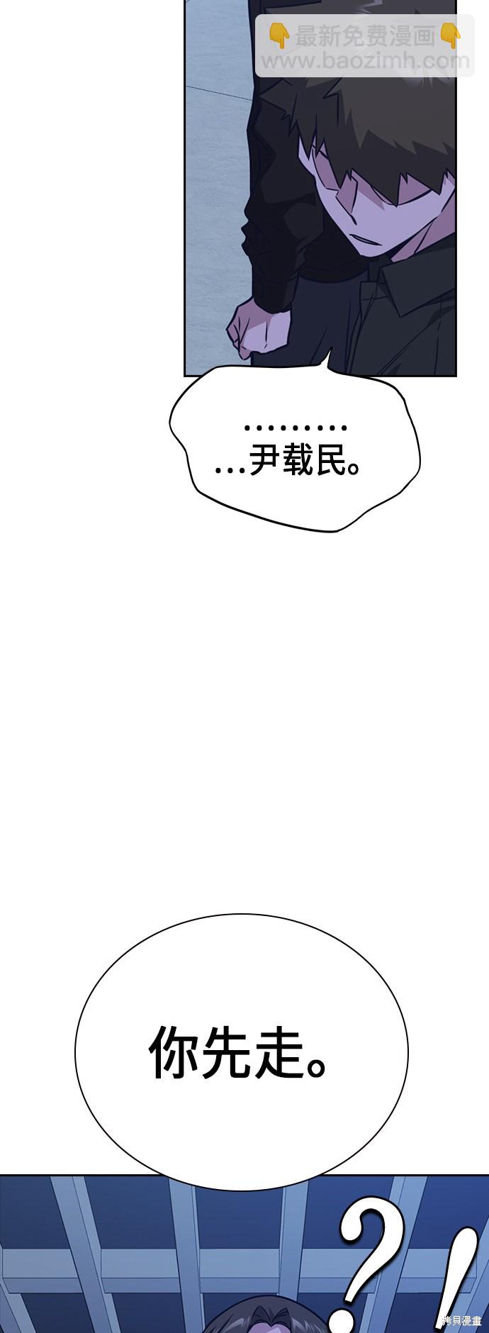 痞子學霸 - 第107話(2/2) - 4