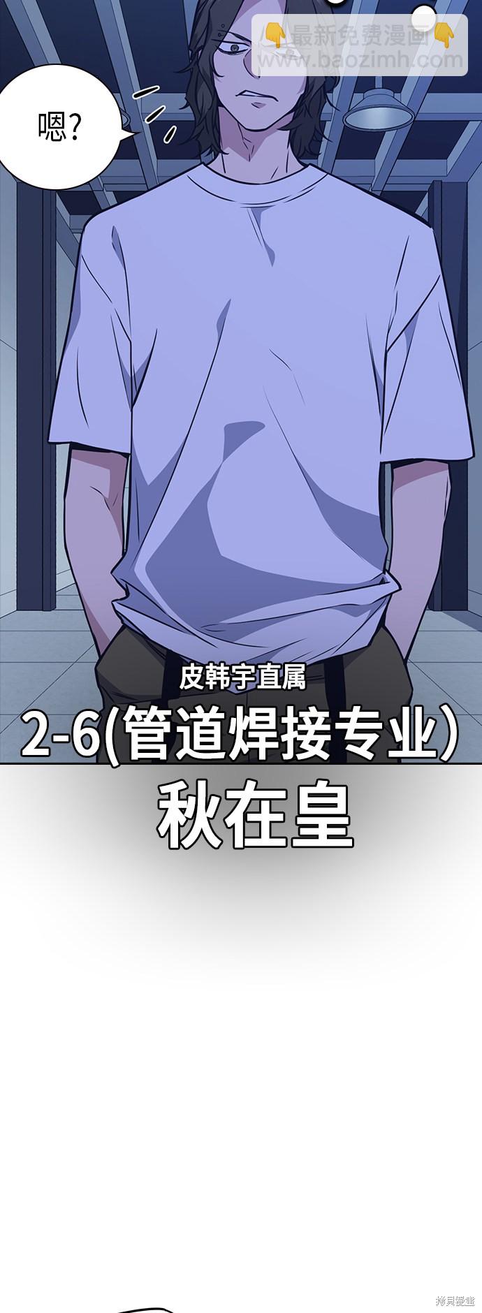 痞子學霸 - 第107話(2/2) - 5