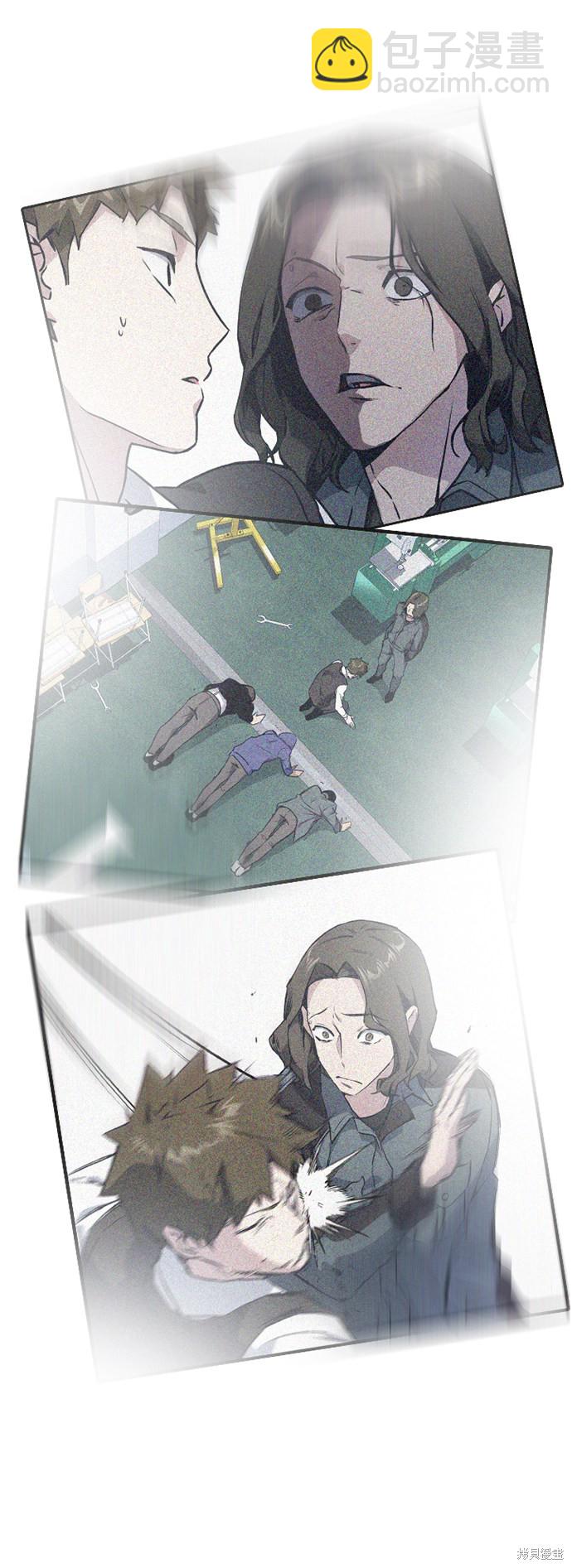 痞子學霸 - 第107話(2/2) - 4