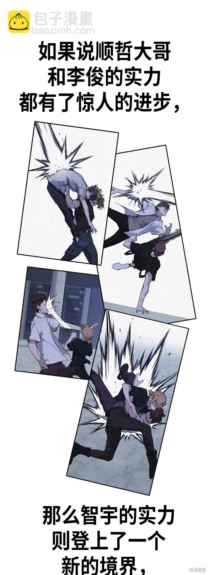 痞子學霸 - 第107話(2/2) - 2