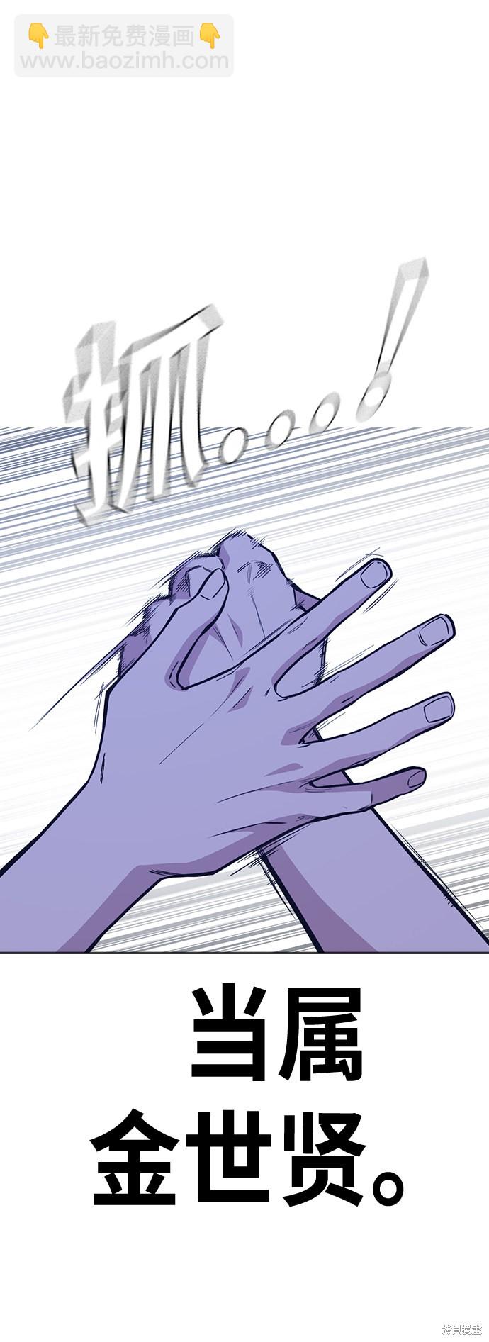 痞子學霸 - 第107話(2/2) - 4