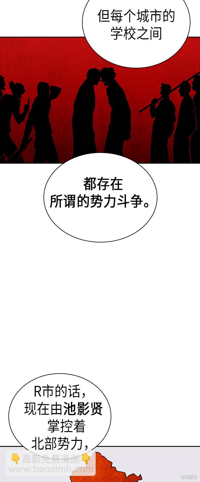 痞子學霸 - 第107話(1/2) - 7