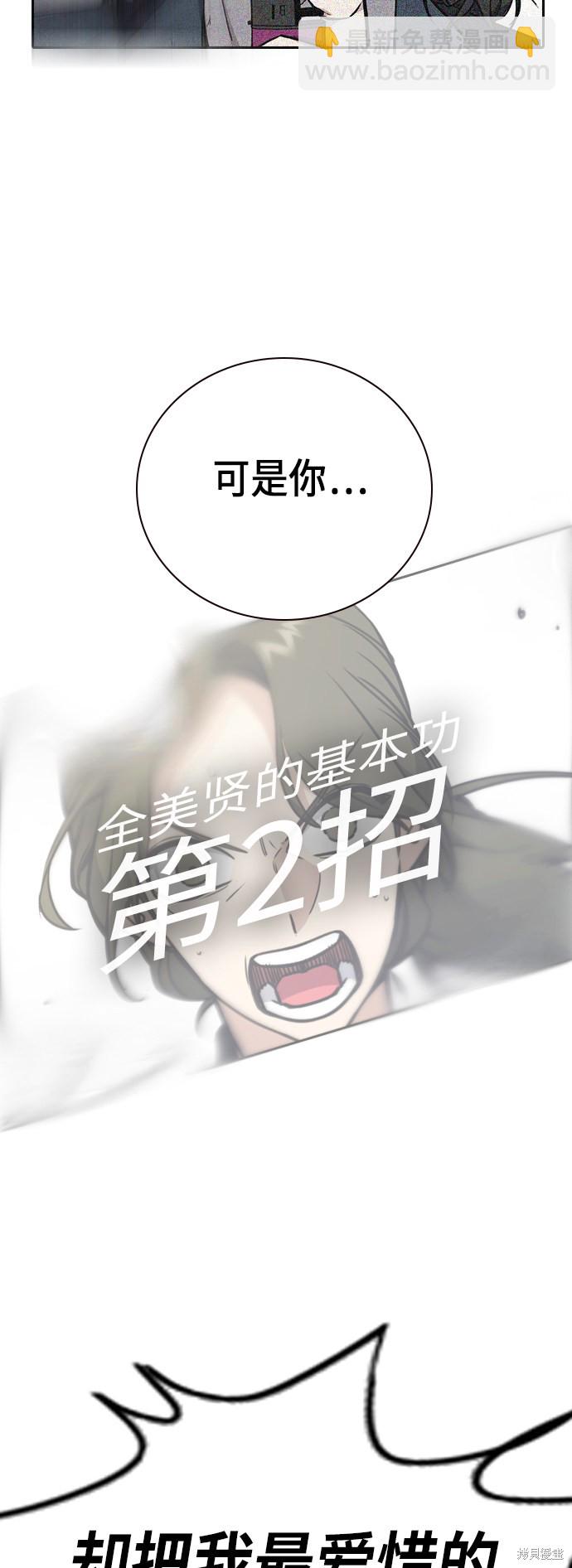 痞子學霸 - 第107話(2/2) - 2