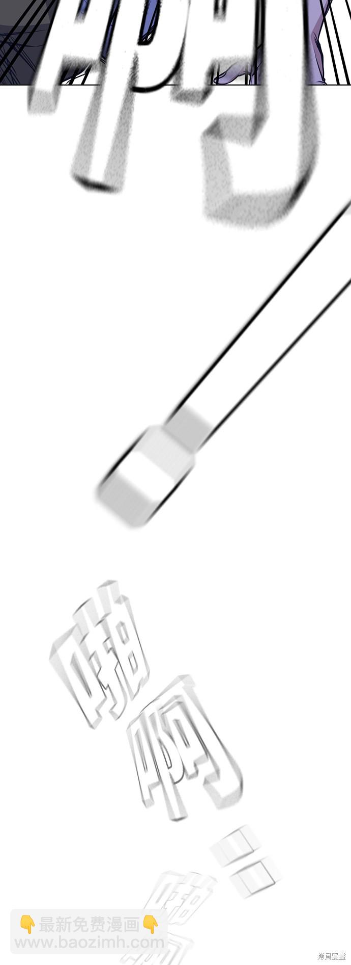 痞子學霸 - 第107話(2/2) - 4