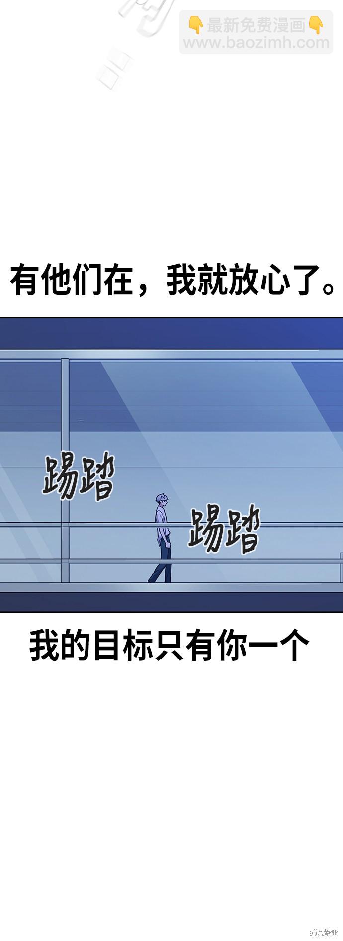 痞子學霸 - 第107話(2/2) - 5