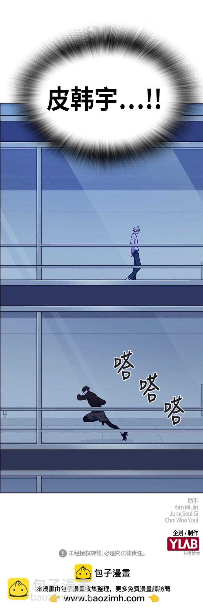 痞子學霸 - 第107話(2/2) - 6