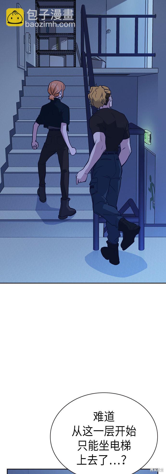 痞子學霸 - 第109話(1/2) - 8