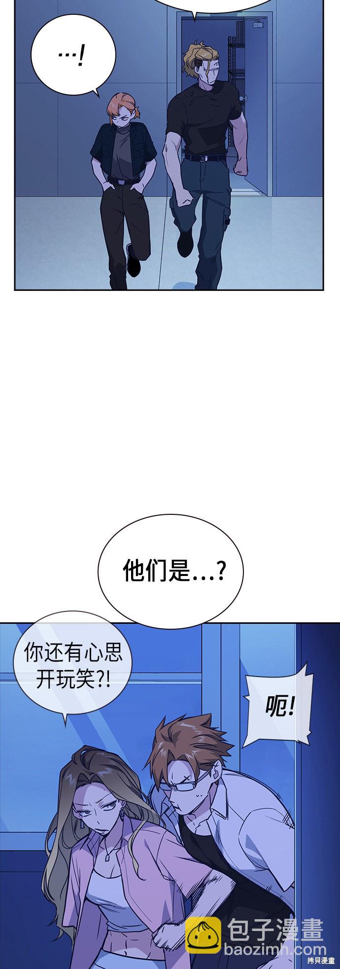 痞子學霸 - 第109話(1/2) - 1