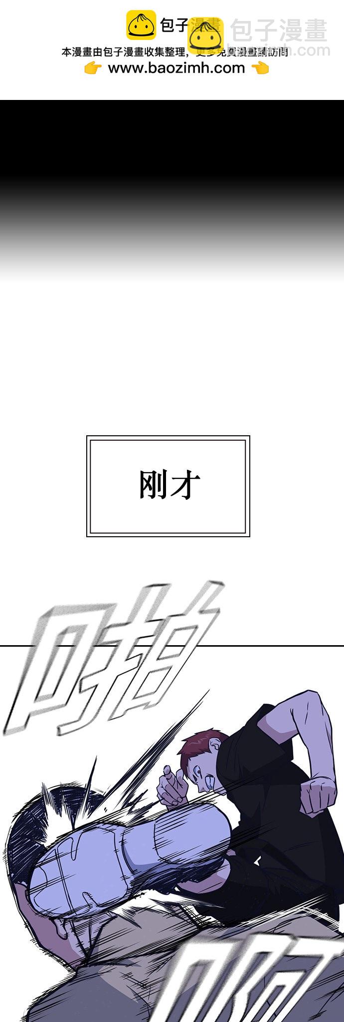 痞子學霸 - 第109話(1/2) - 2