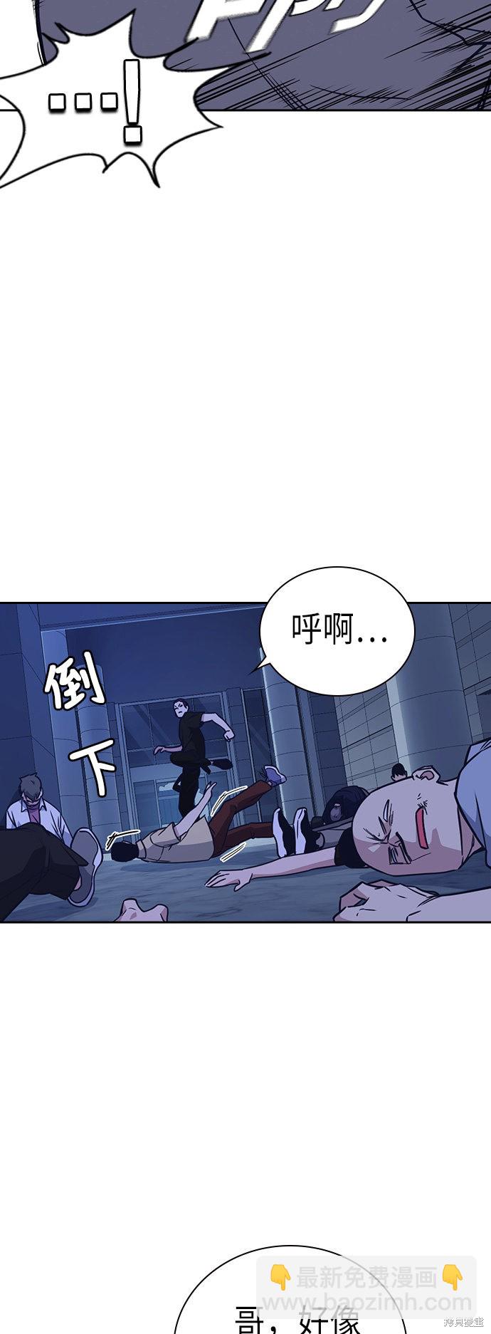 痞子學霸 - 第109話(1/2) - 3