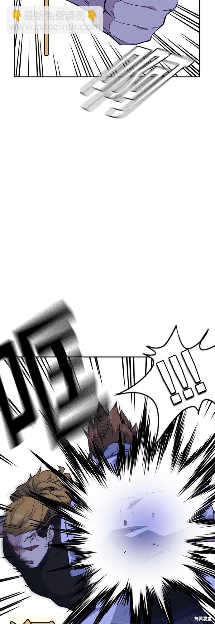 痞子學霸 - 第109話(1/2) - 7