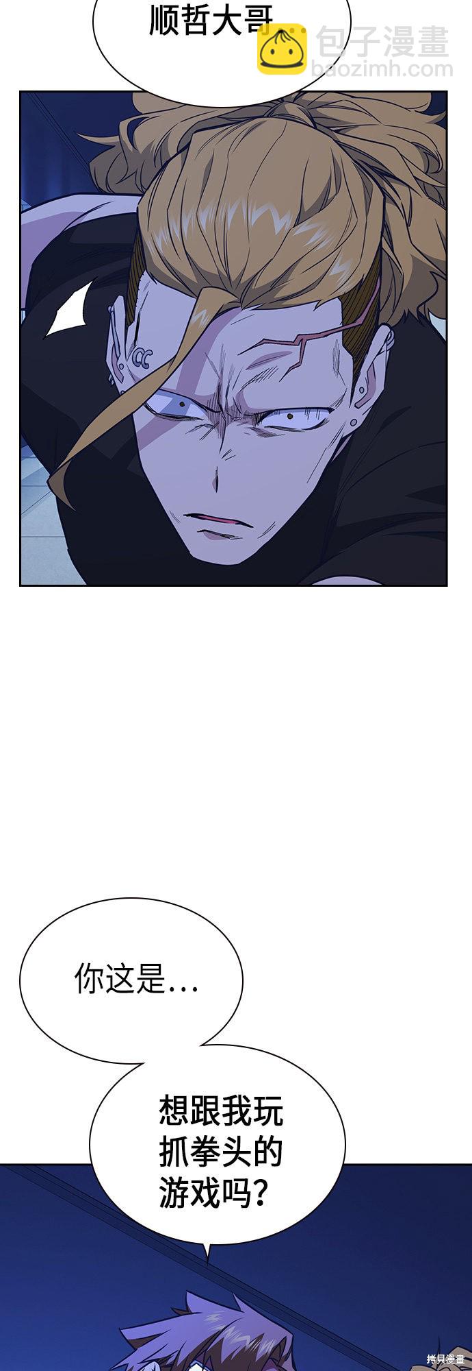 痞子學霸 - 第109話(1/2) - 1