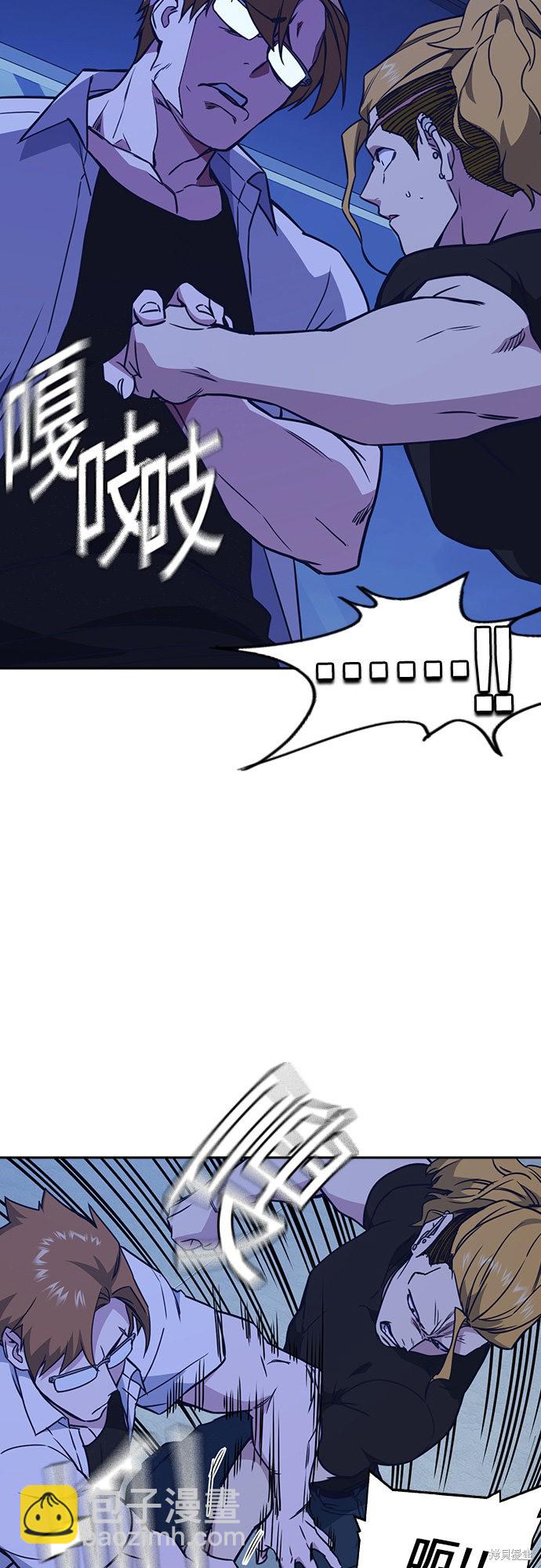 痞子學霸 - 第109話(1/2) - 2