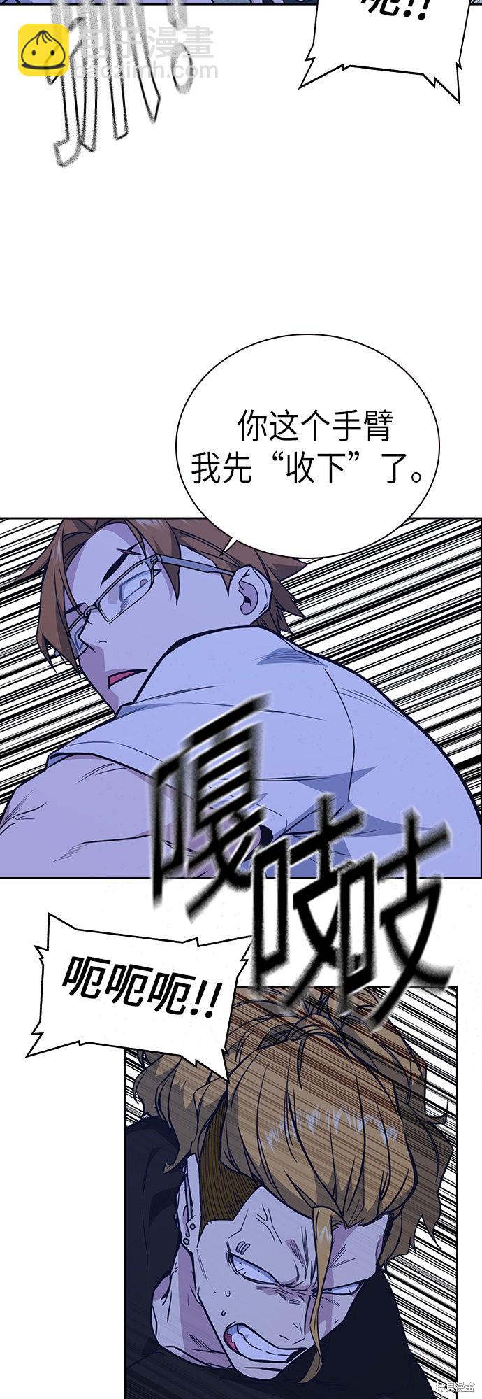 痞子學霸 - 第109話(1/2) - 3