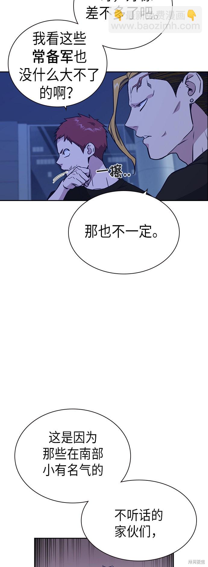 痞子學霸 - 第109話(1/2) - 4