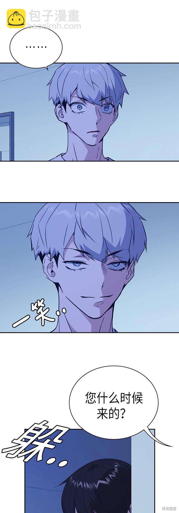 痞子學霸 - 第109話(1/2) - 3