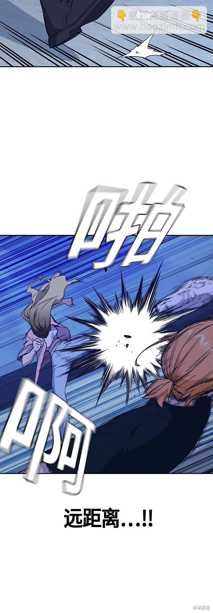 痞子學霸 - 第109話(1/2) - 7