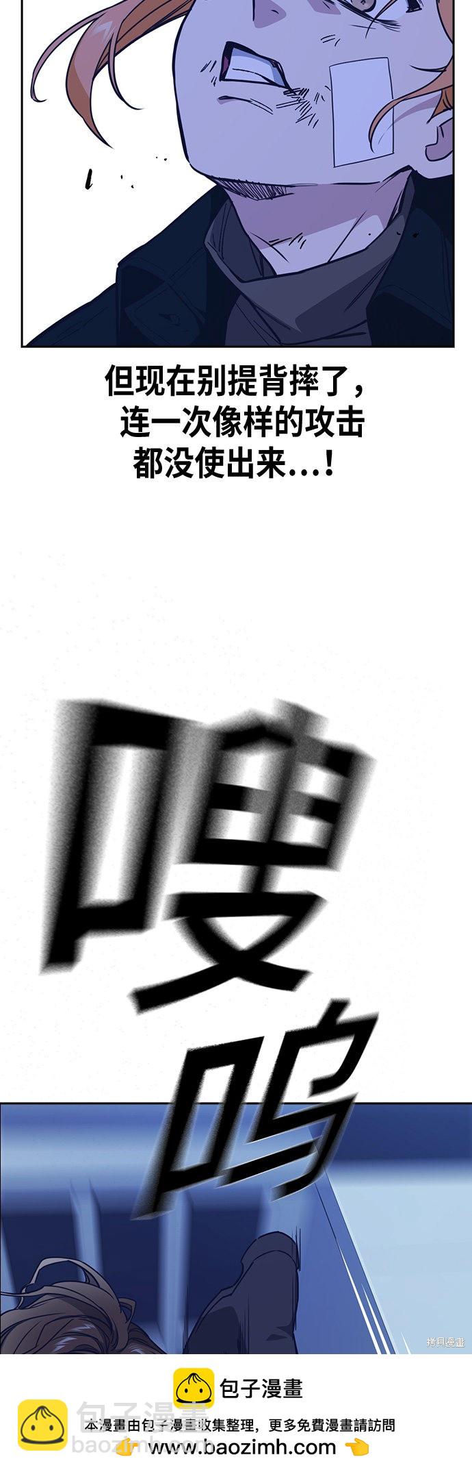 痞子學霸 - 第109話(1/2) - 2