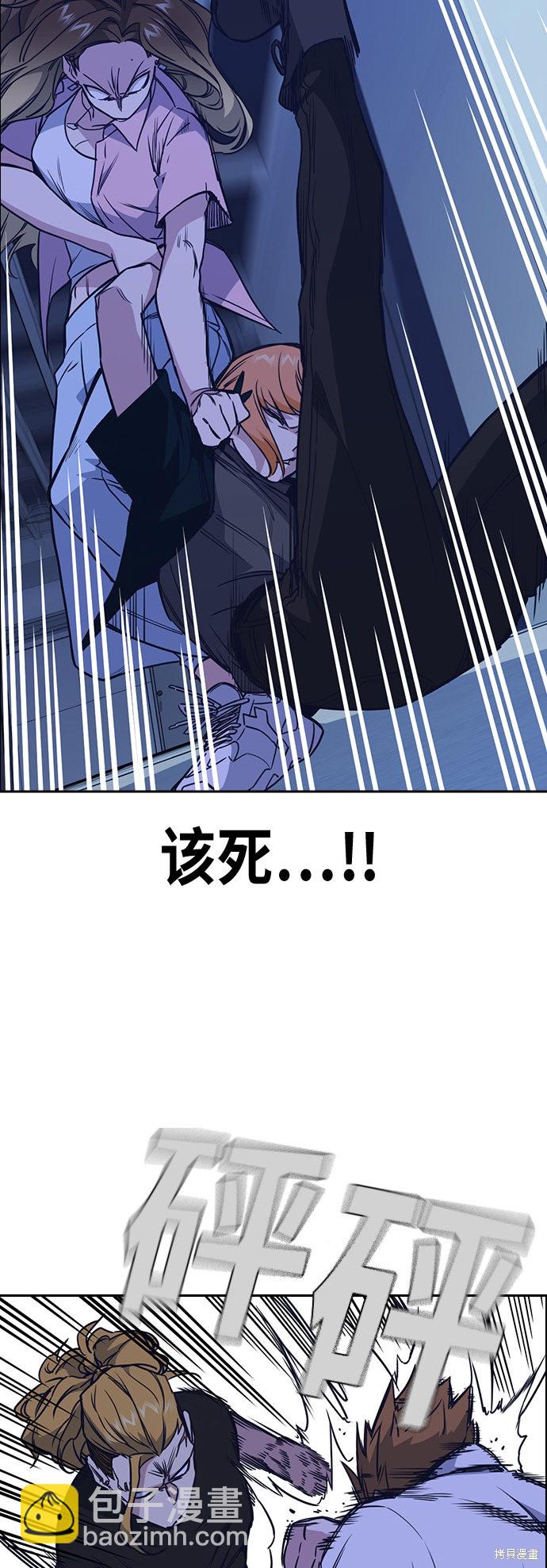 痞子學霸 - 第109話(2/2) - 5