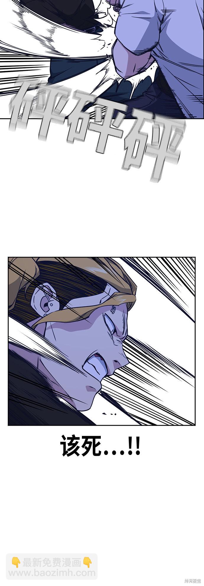 痞子學霸 - 第109話(2/2) - 1