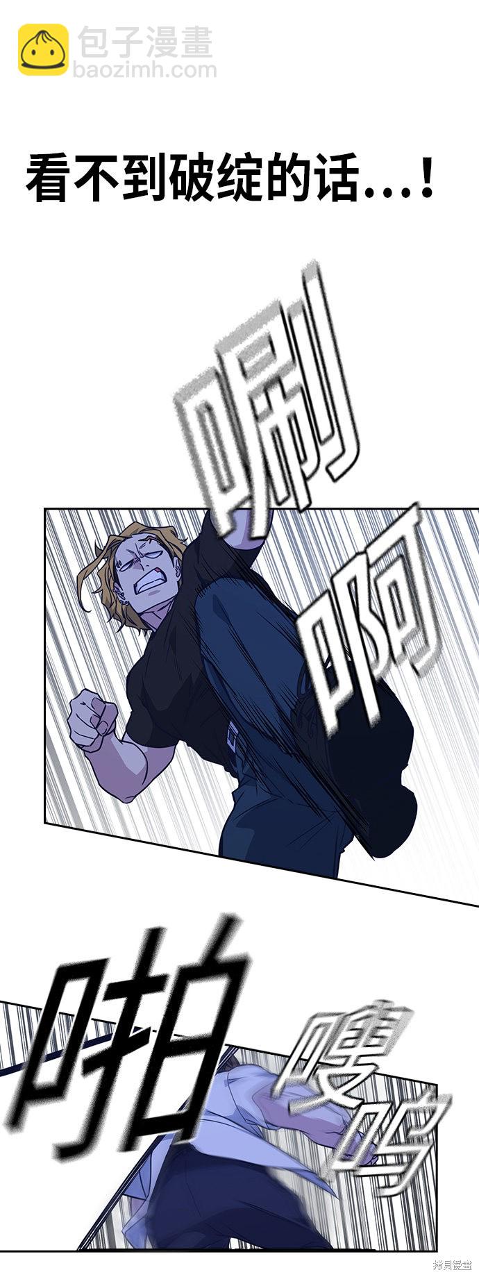 痞子學霸 - 第109話(2/2) - 3