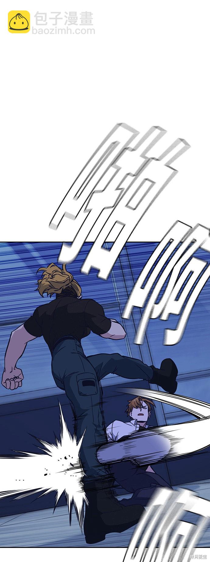 痞子學霸 - 第109話(2/2) - 4