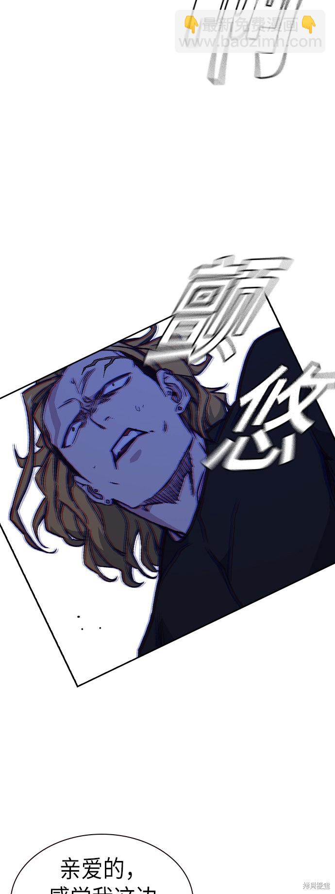 痞子學霸 - 第109話(2/2) - 5