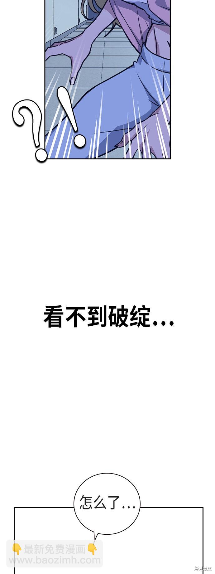 痞子學霸 - 第109話(2/2) - 2